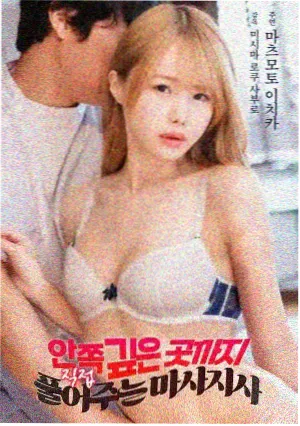 我的视频 山那边的信号 电影缩略图